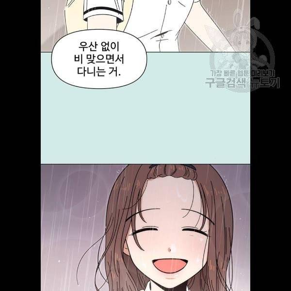 청춘 블라썸 39화 8