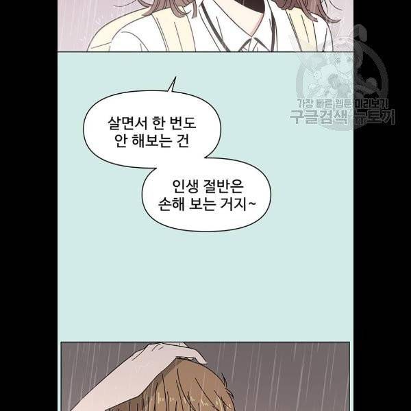 청춘 블라썸 39화 9