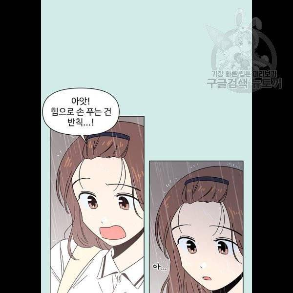 청춘 블라썸 39화 12