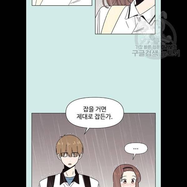 청춘 블라썸 39화 13