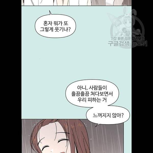 청춘 블라썸 39화 15