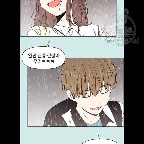 청춘 블라썸 39화 16