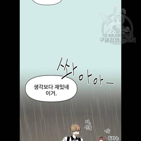 청춘 블라썸 39화 18