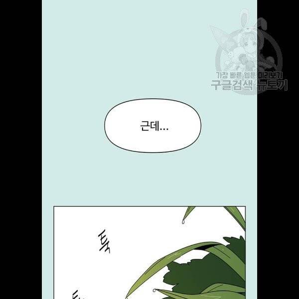 청춘 블라썸 39화 21