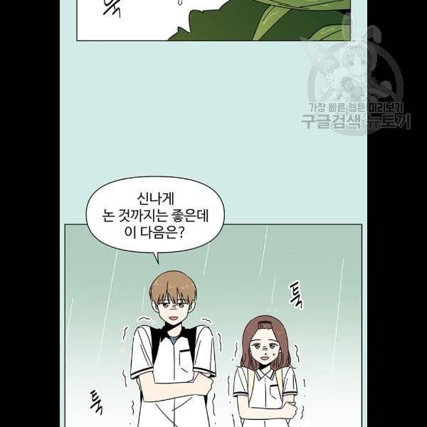 청춘 블라썸 39화 22
