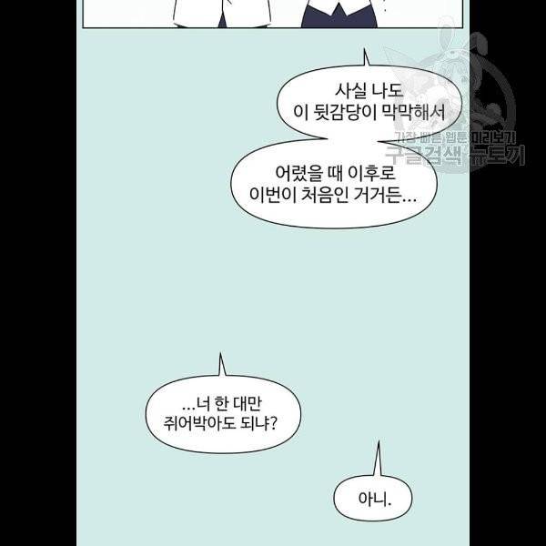청춘 블라썸 39화 23