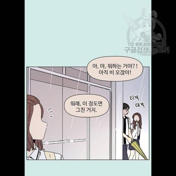 청춘 블라썸 39화 24