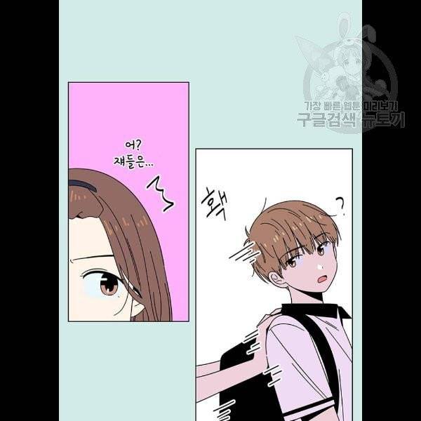 청춘 블라썸 39화 25