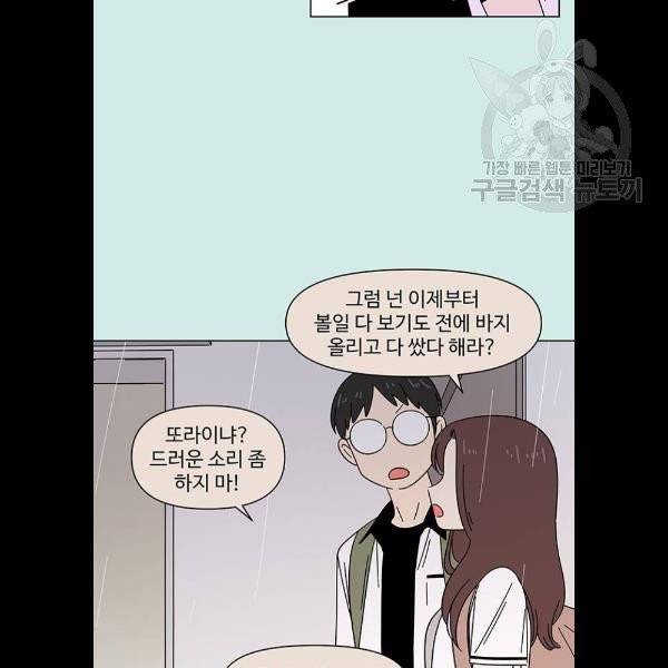 청춘 블라썸 39화 26