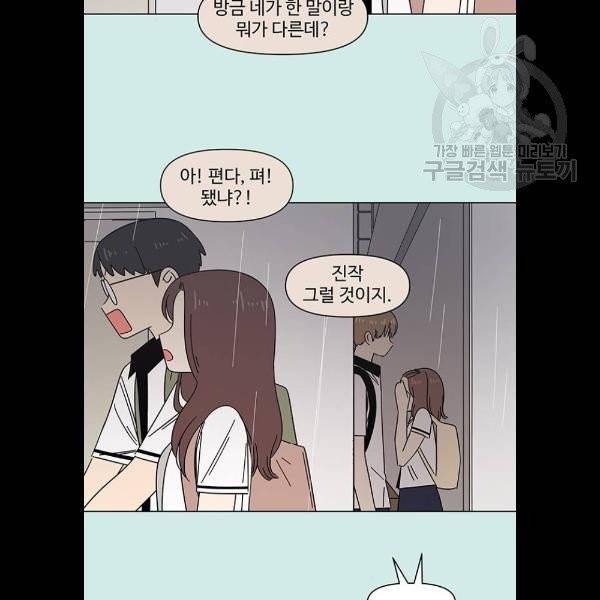 청춘 블라썸 39화 27