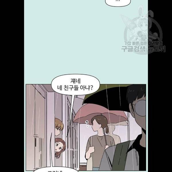 청춘 블라썸 39화 28