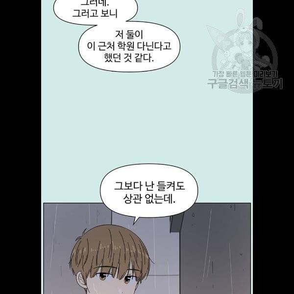 청춘 블라썸 39화 29