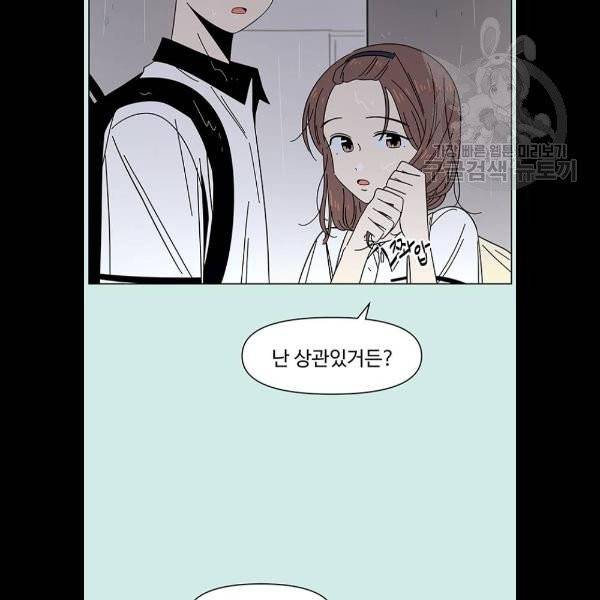 청춘 블라썸 39화 30