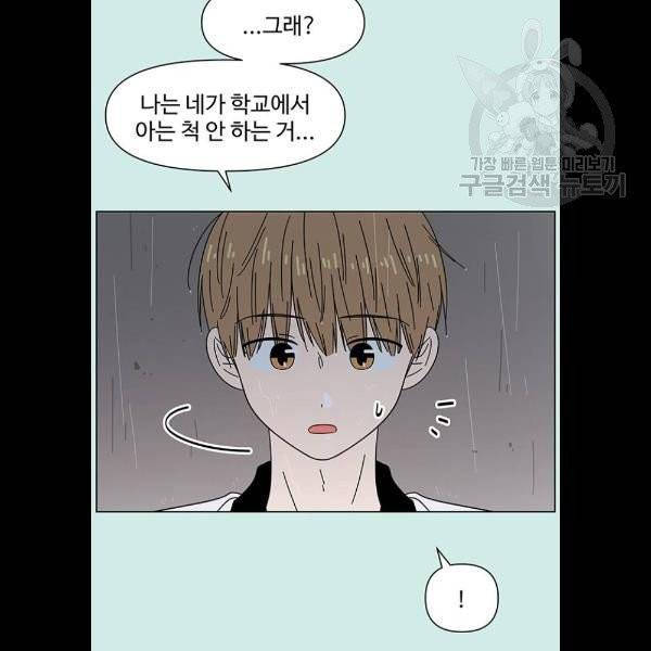 청춘 블라썸 39화 31