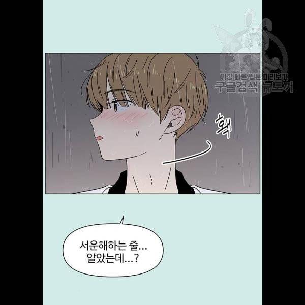 청춘 블라썸 39화 32