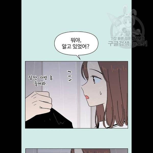 청춘 블라썸 39화 33