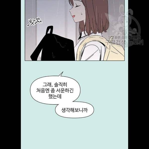 청춘 블라썸 39화 34