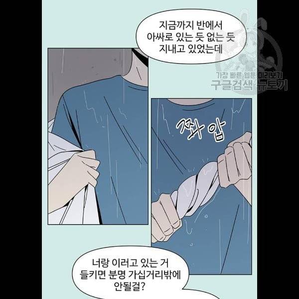 청춘 블라썸 39화 35