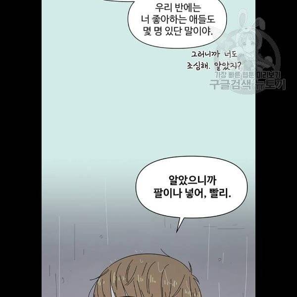 청춘 블라썸 39화 36