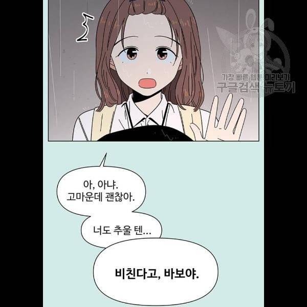 청춘 블라썸 39화 38