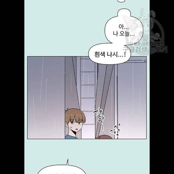 청춘 블라썸 39화 40