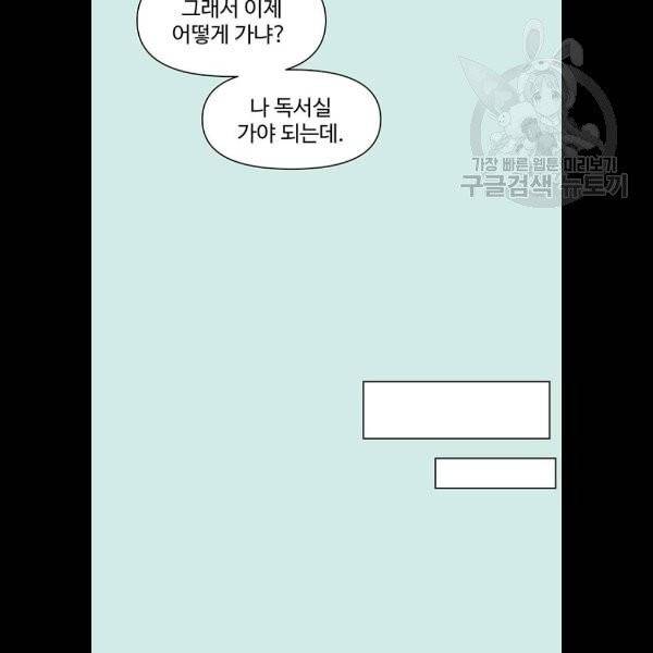 청춘 블라썸 39화 41