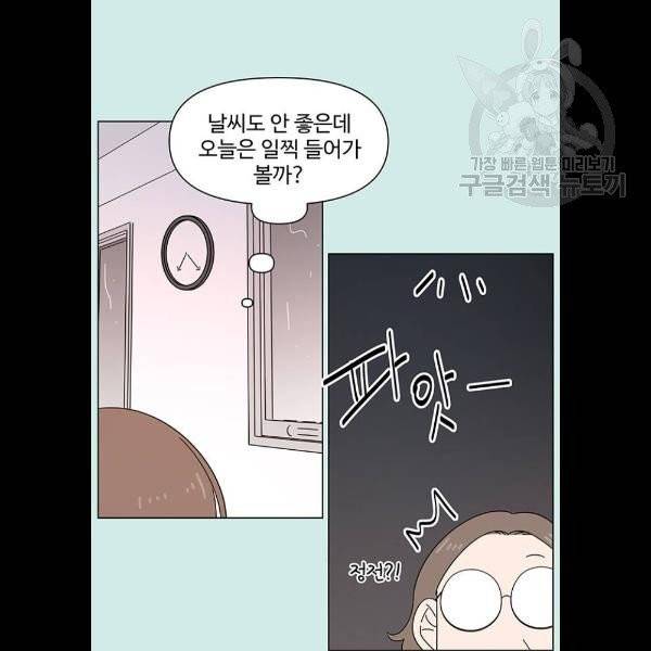 청춘 블라썸 39화 43