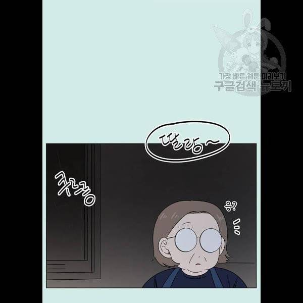 청춘 블라썸 39화 44