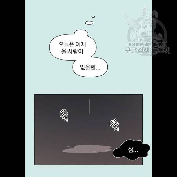 청춘 블라썸 39화 45