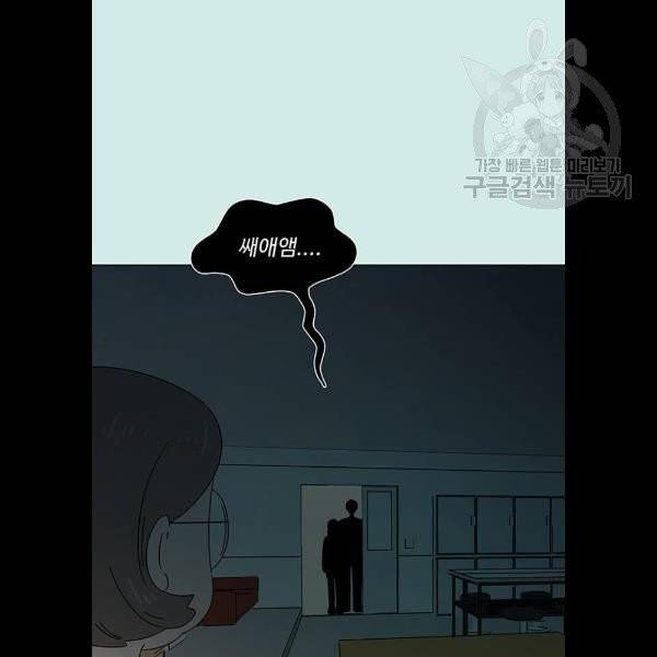 청춘 블라썸 39화 46