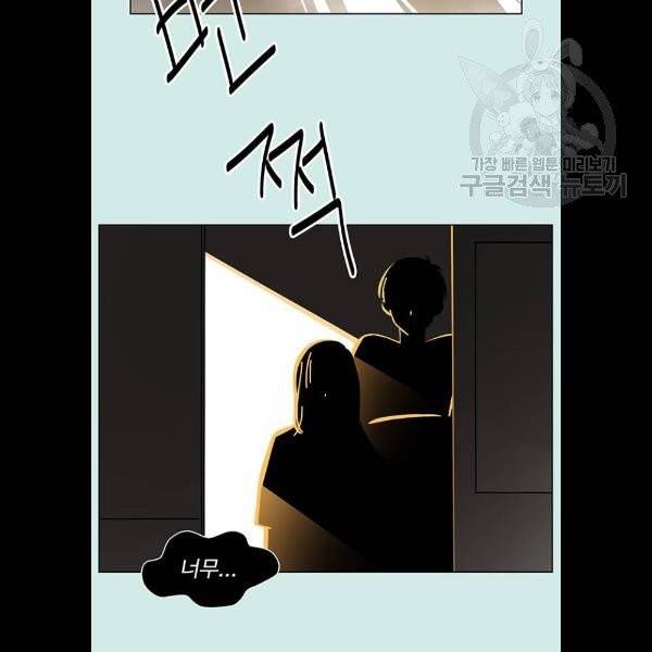 청춘 블라썸 39화 48