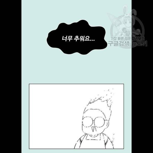 청춘 블라썸 39화 50