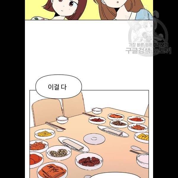 청춘 블라썸 39화 53