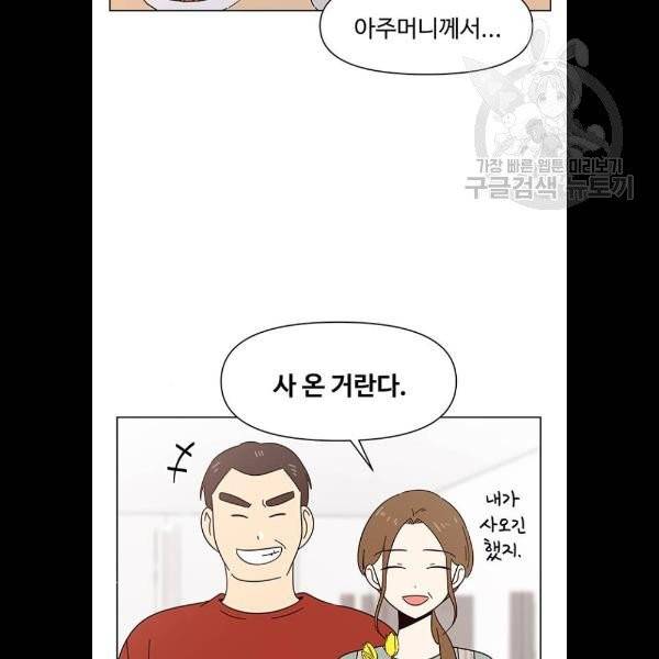 청춘 블라썸 39화 54