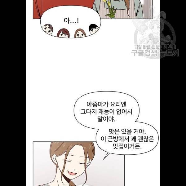 청춘 블라썸 39화 55