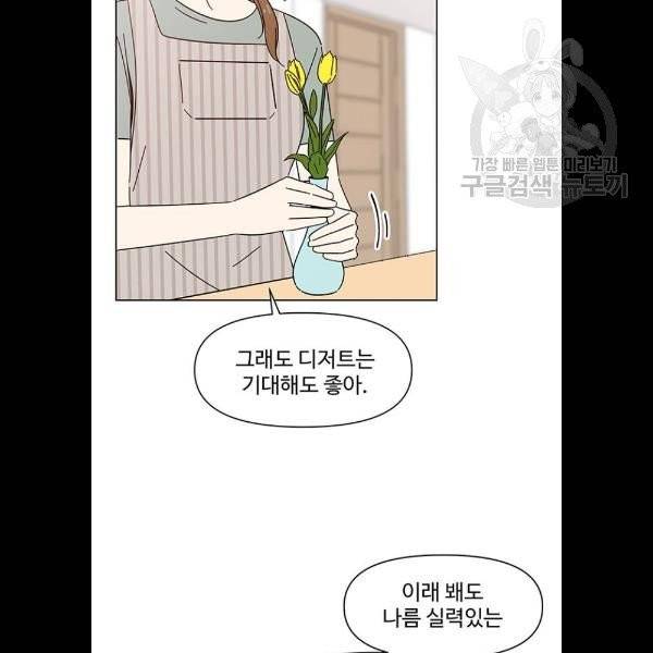 청춘 블라썸 39화 56
