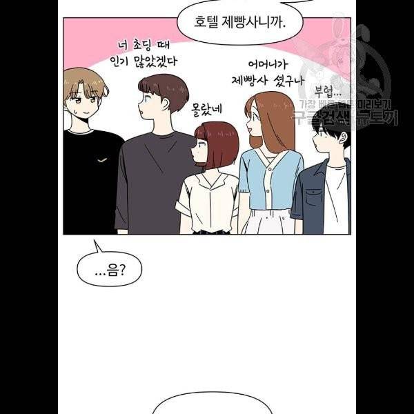 청춘 블라썸 39화 57