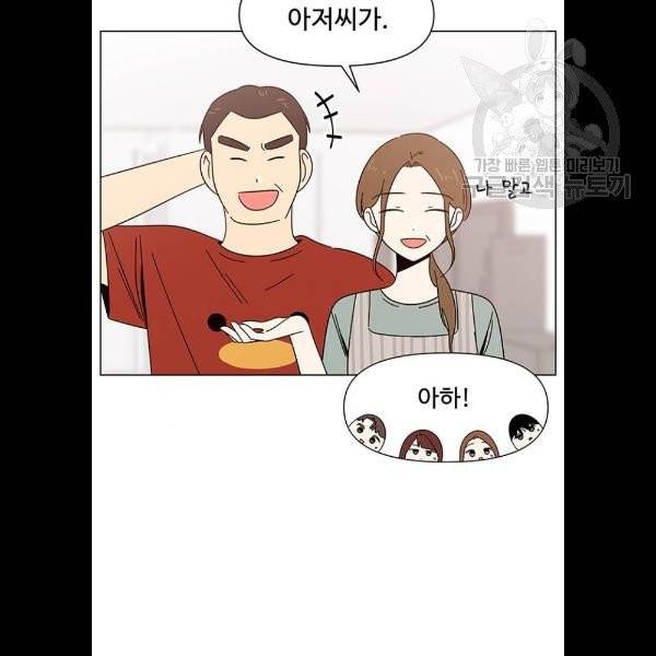 청춘 블라썸 39화 58