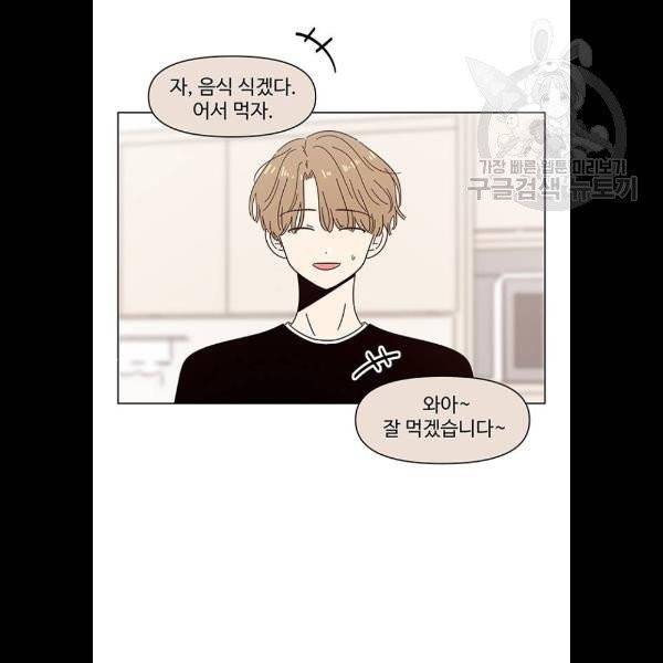 청춘 블라썸 39화 59