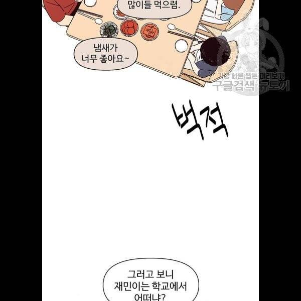 청춘 블라썸 39화 61