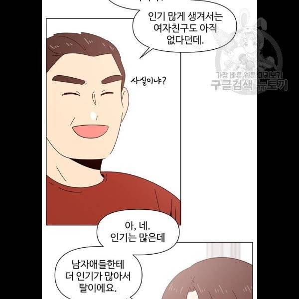 청춘 블라썸 39화 62