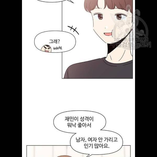 청춘 블라썸 39화 63