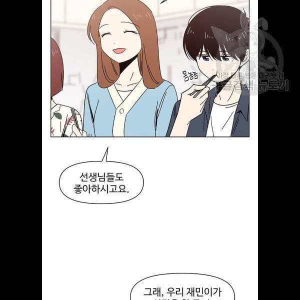 청춘 블라썸 39화 64