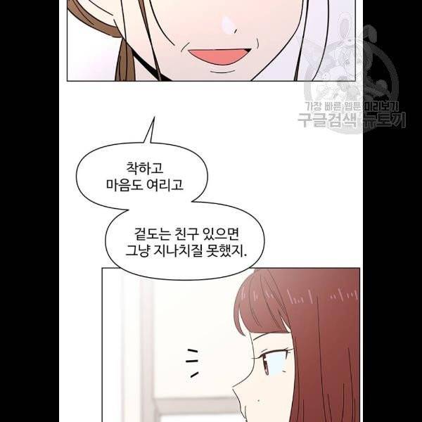 청춘 블라썸 39화 66