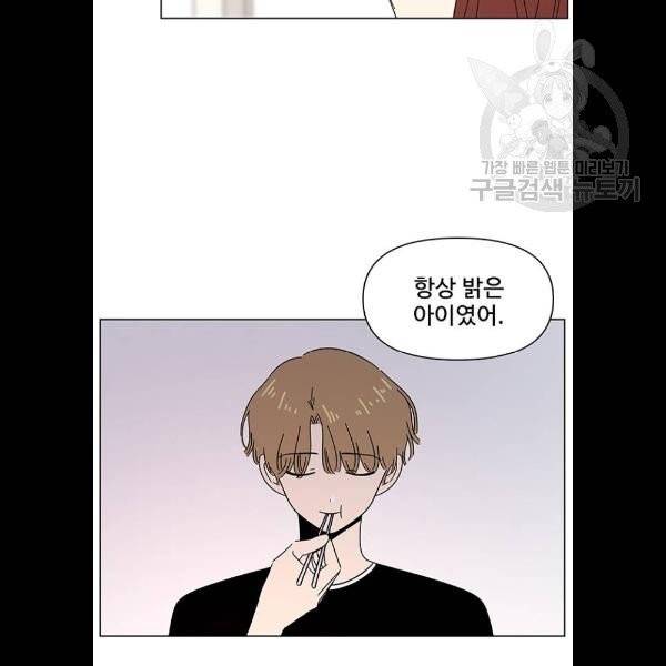 청춘 블라썸 39화 67
