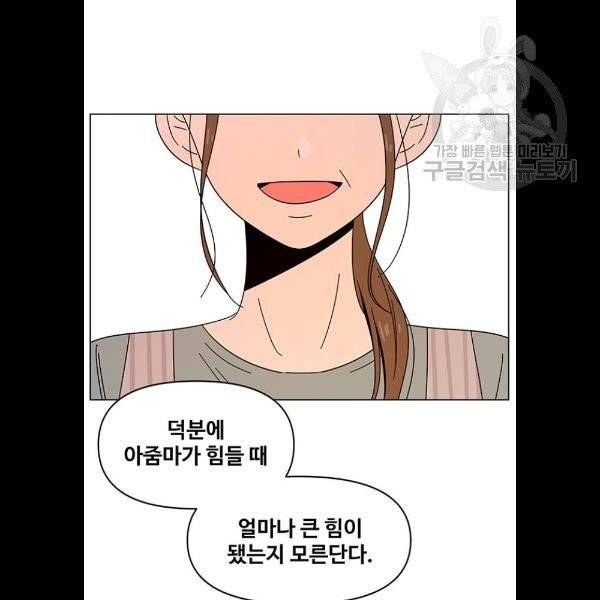 청춘 블라썸 39화 68