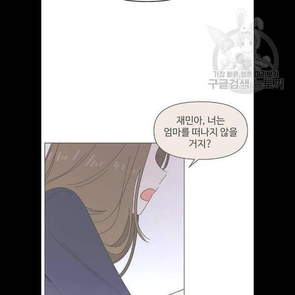 청춘 블라썸 39화 69