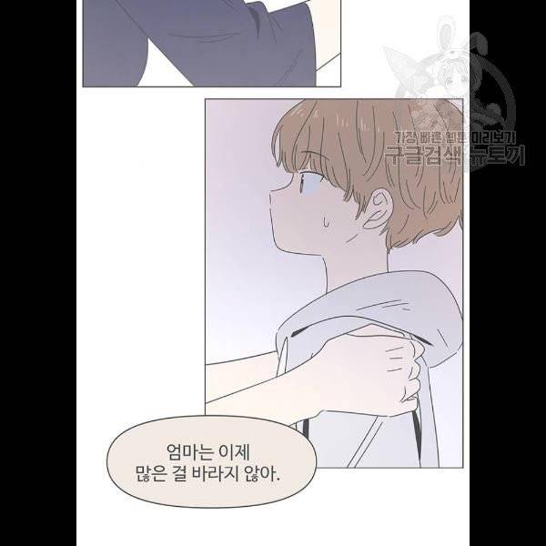 청춘 블라썸 39화 70