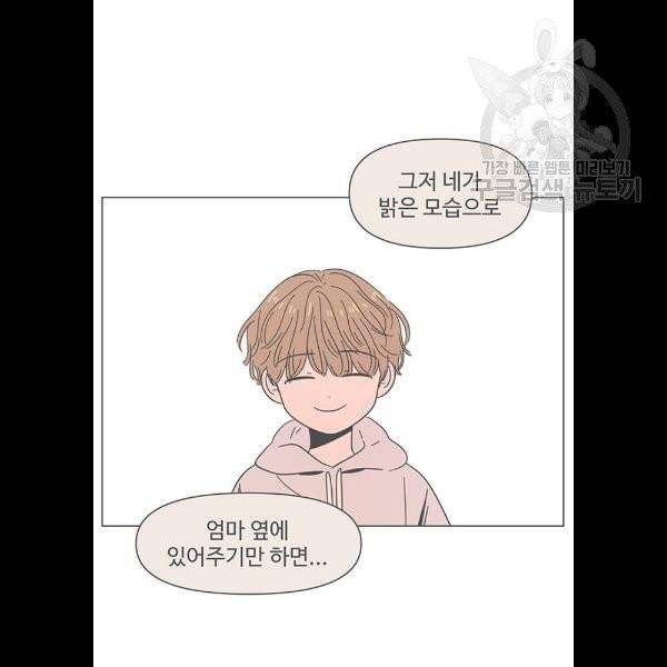 청춘 블라썸 39화 71