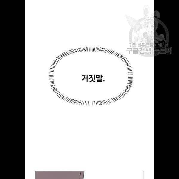 청춘 블라썸 39화 73